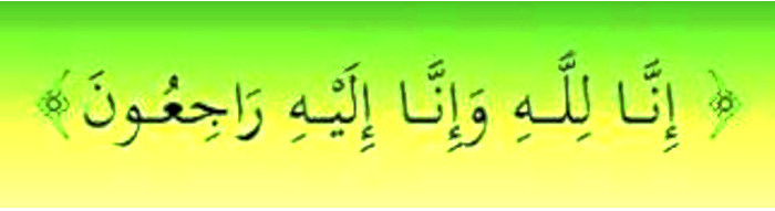 Inna lillahi wa inna ilayhi rajiun