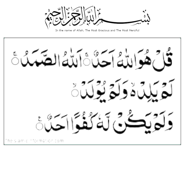 Surah Ikhlas